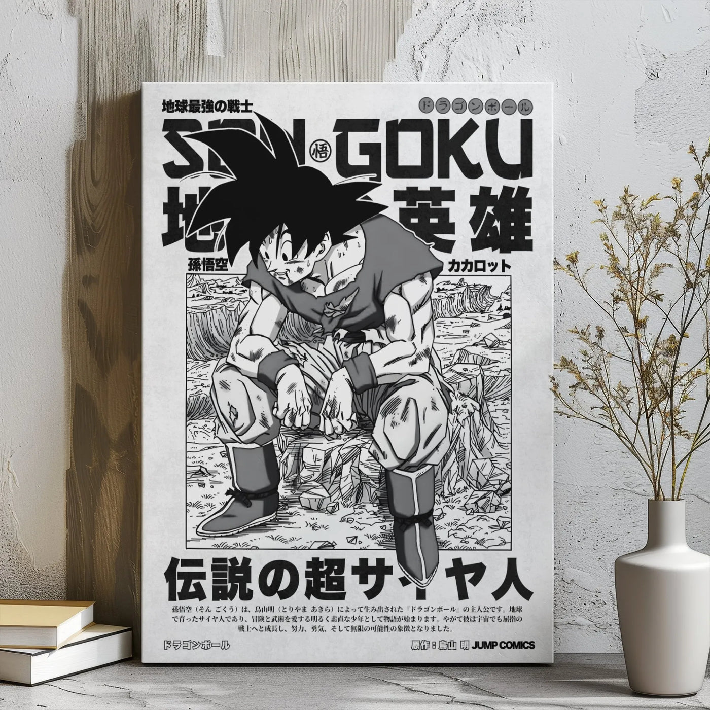 Son Goku Manga Wall Art | Dragon Ball Z Anime Canvas Print | Premium Gallery Wrap Decor | Gift for Otaku and Anime Fans