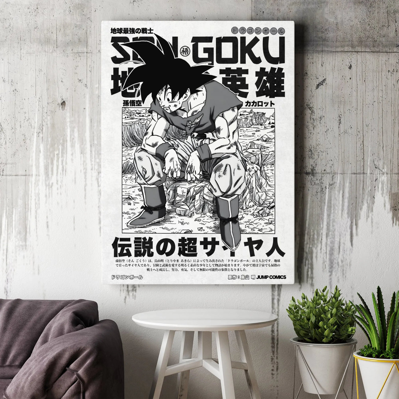 Son Goku Manga Wall Art | Dragon Ball Z Anime Canvas Print | Premium Gallery Wrap Decor | Gift for Otaku and Anime Fans